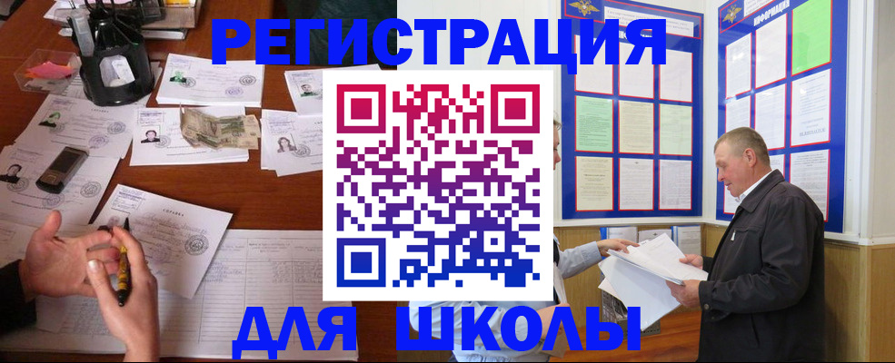 временная регистрация законно в Черногорске
